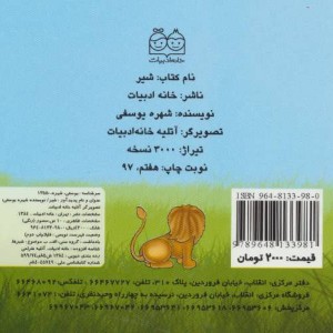 مجموعه بشناسیم