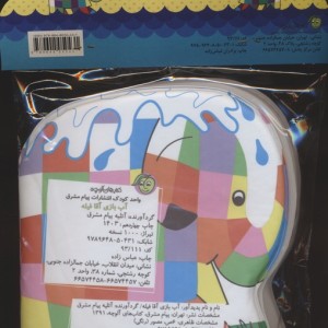 کتاب حمام آب بازی آقا فیله