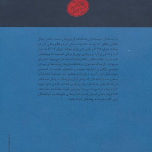 واژه نامه شاهنامه 5