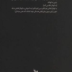 کتاب وقت خواب است یوسف