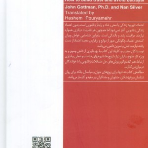 عشق پایدار نشر دانژه