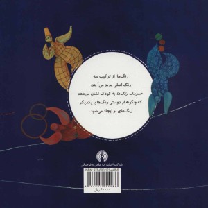 حمومک رنگ ها