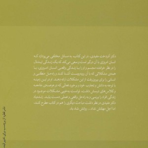 حکمت بالغانه زیستن