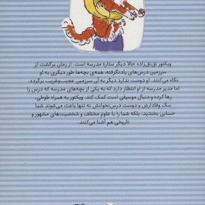 فرار از سرزمین درس های یاد نگرفته