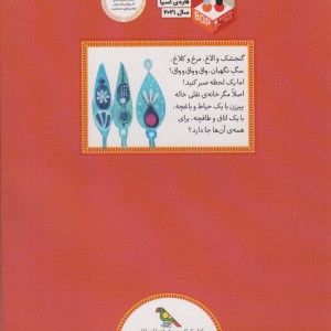خاله پیرزن نشر فاطمی