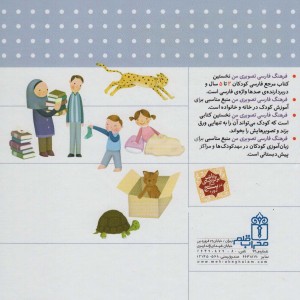 فرهنگ فارسی تصویری من