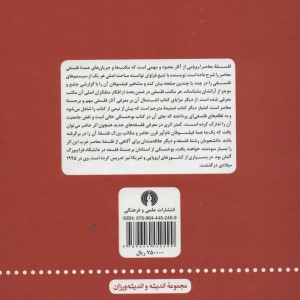 فلسفه معاصر اروپایی