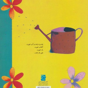 چتر بسته