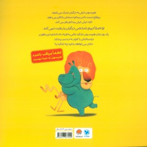 هریسمون چسبنده