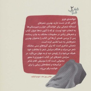 شعر شباب 2
