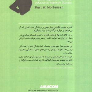 قوانین کاریزما