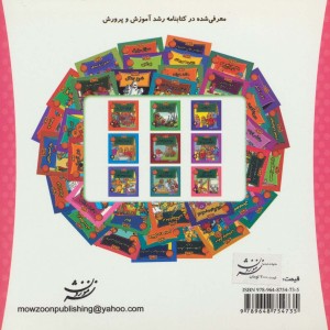 خانواده خرس ها 50