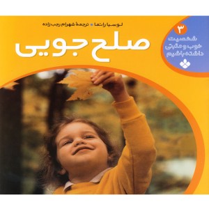 شخصیت خوب و مثبتی داشته باشیم 3