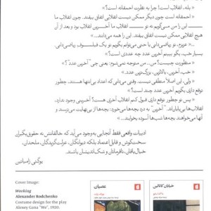 ما نشر بیدگل