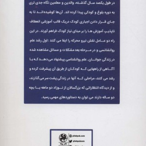 بلوغ در ساموآ