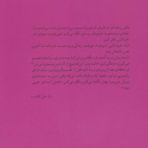 کتاب و کسی نماند جز ما