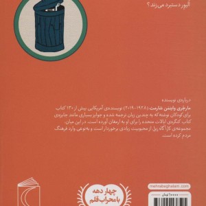 عملیات مخفی