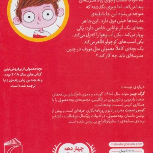 بچه معمولی 1