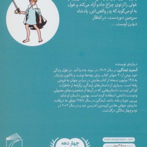 پسر من میو