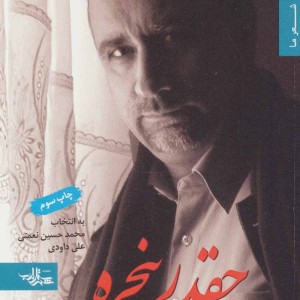 کتاب چقدر پنجره