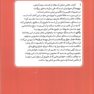 چرا شد محو از یاد تو نامم ؟