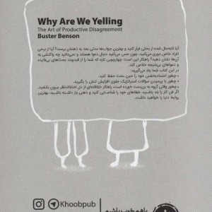 درست داد بزن