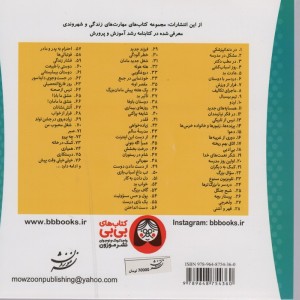 خانواده خرس ها31