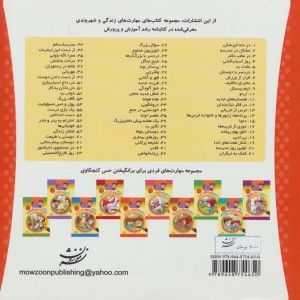 خانواده خرس ها42