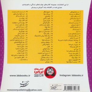 خانواده خرس ها49