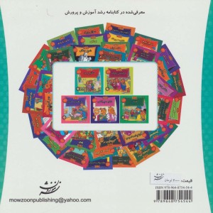 خانواده خرس ها37
