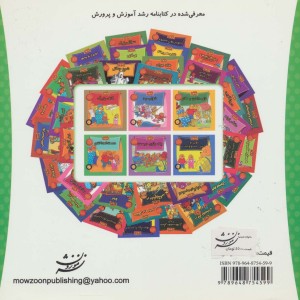 خانواده خرس ها41