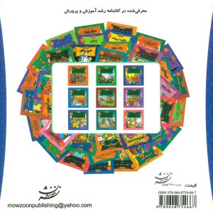 خانواده خرس ها 48
