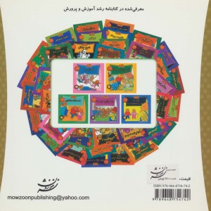 خانواده خرس ها53