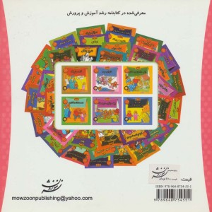 خانواده خرس ها39