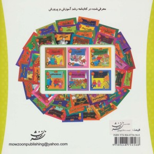 خانواده خرس ها38