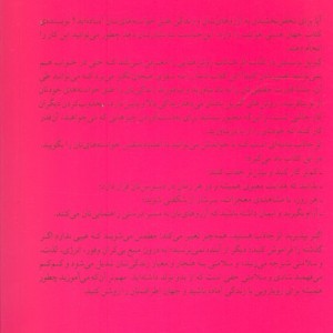 ابر جاذب
