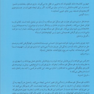 غیر ممکن غیر ممکنه