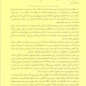 افکار بارز