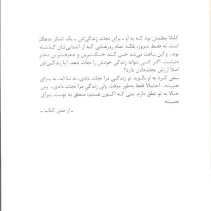 النور و پارک نشر میلکان