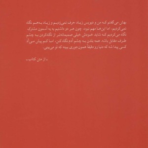 کتاب زمین بر پشت لاک پشت ها اثر جان گرین