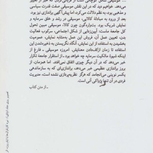 نویز نشر ناهید