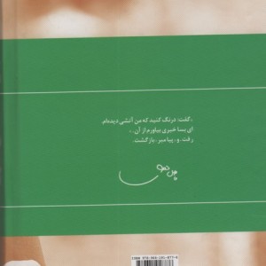 گزینه اشعار فاضل نظری قطع رقعی