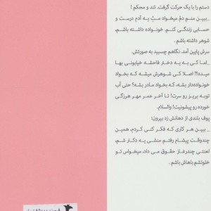 8 8 دقیقه پاییز