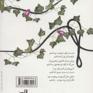 هیاهو