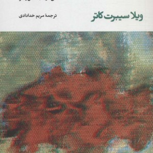 ماجرای پال