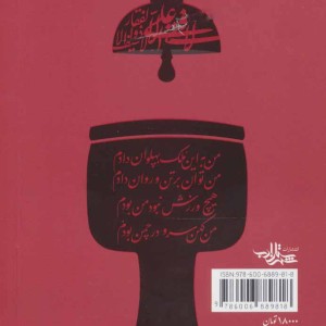 کتاب رخصت