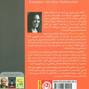 حقایقی که باید گفت