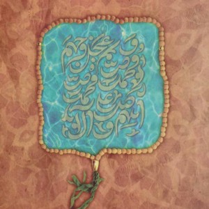 کتاب ذکر صلوات و آثار آن