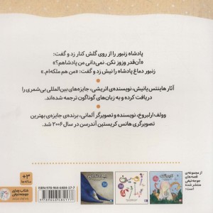 پادشاه و دریا