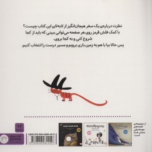 زمین بازی